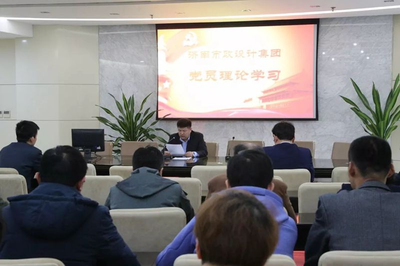 集團(tuán)黨委理論學(xué)習(xí)中心組召開集中學(xué)習(xí)會議