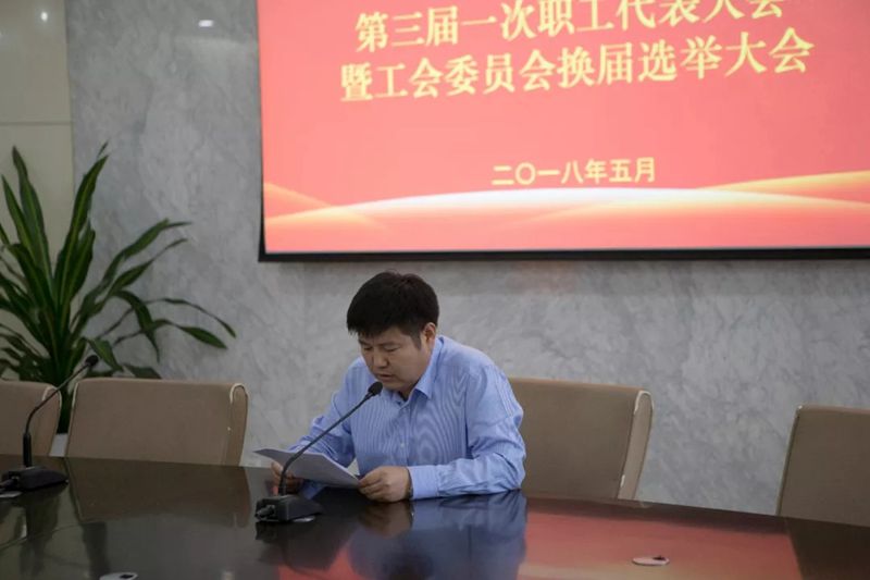 集團(tuán)工會換屆選舉工作圓滿完成