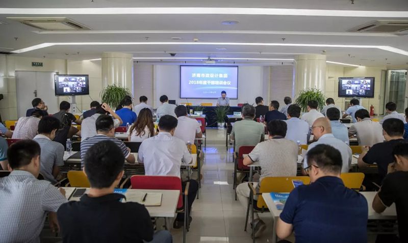 集團召開2018年度黨員干部培訓(xùn)會議