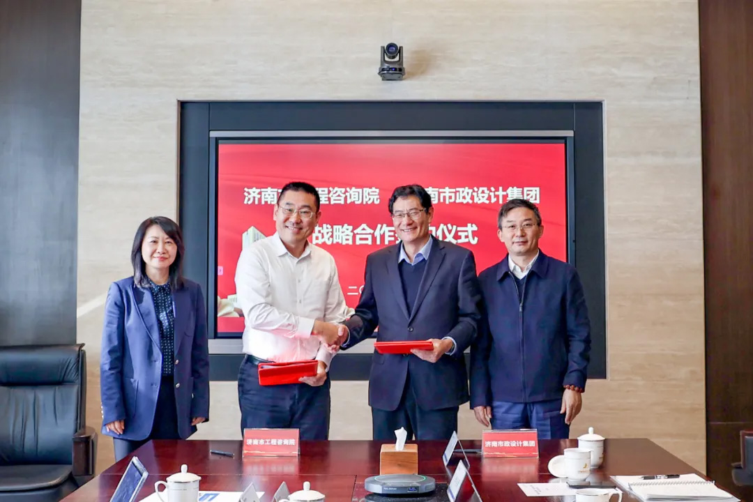 集團(tuán)與濟(jì)南市工程咨詢院簽署戰(zhàn)略合作協(xié)議